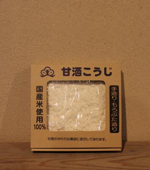 甘酒こうじ(約500ｇ)